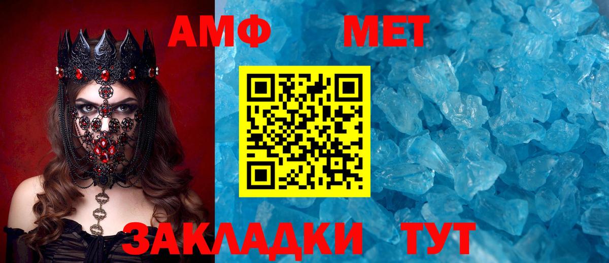Старая Русса  Amphetamine 98%  Вход с VPN 