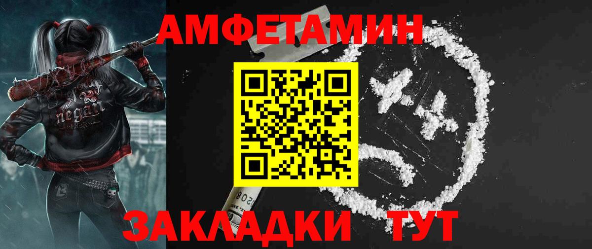 Amphetamine 97% Старая Русса