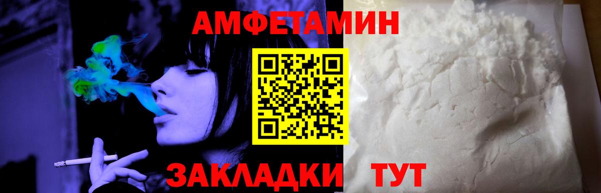 Amphetamine Розовый  АМФЕТАМИН  Старая Русса 