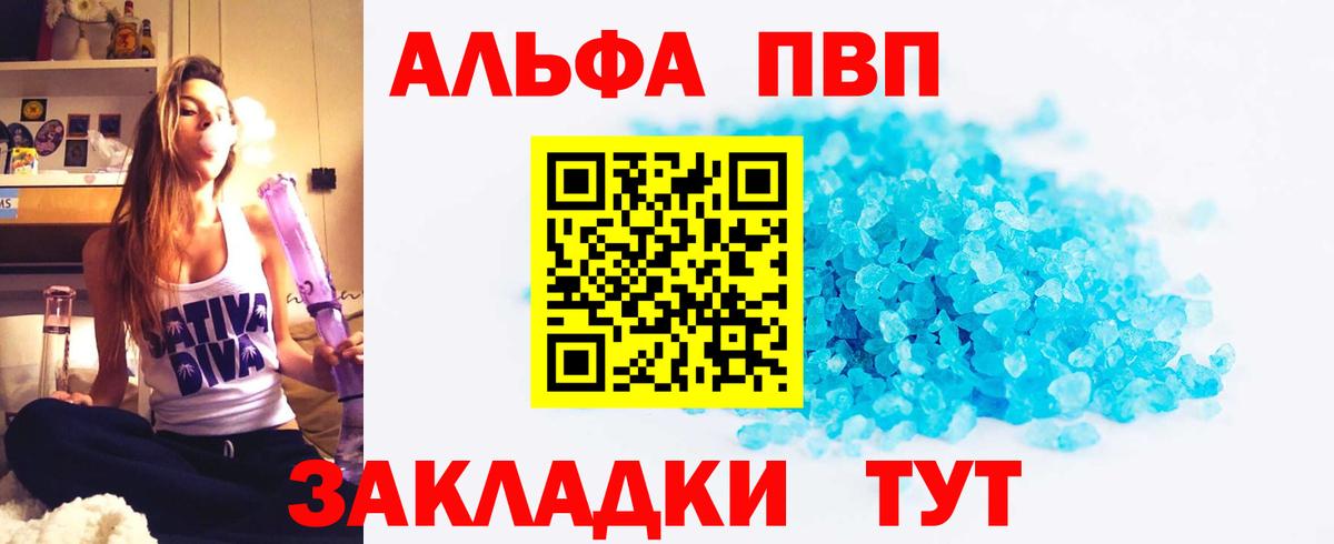 Alpha-PVP СК КРИС  Alpha PVP крисы CK  Старая Русса 