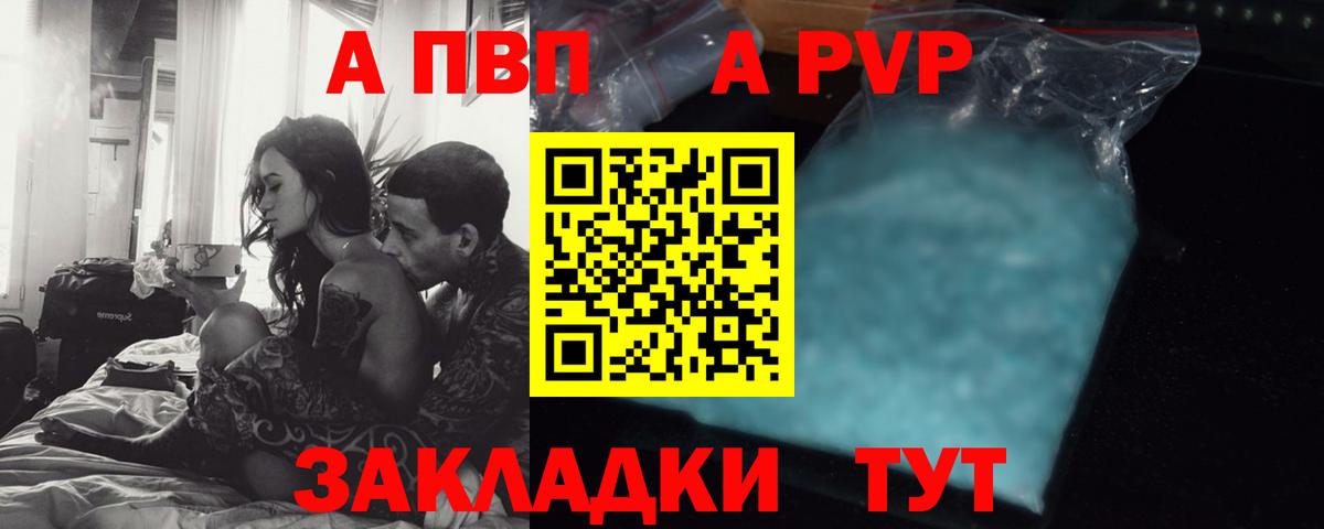 A PVP VHQ Старая Русса