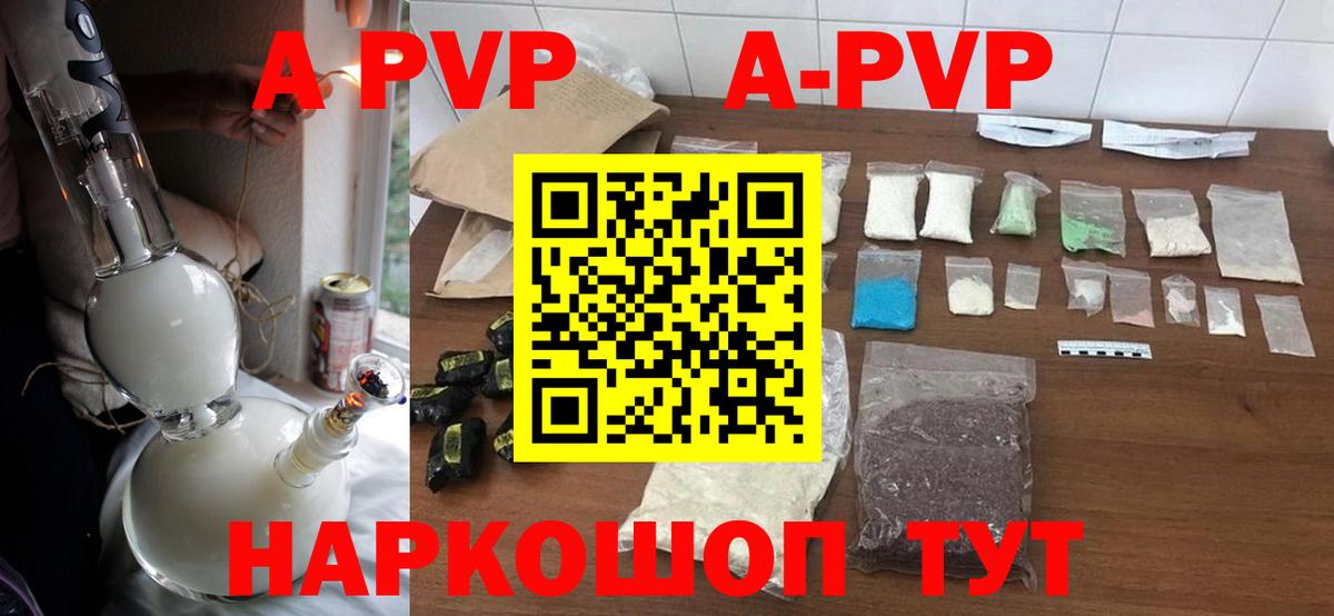 APVP Crystall  Вход с VPN  Старая Русса  А ПВП Соль  APVP мука 