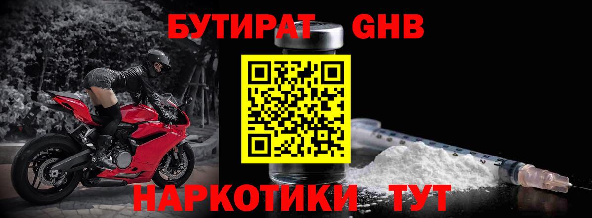 Бутират Butirat  Вход с VPN  Бутират  Старая Русса 