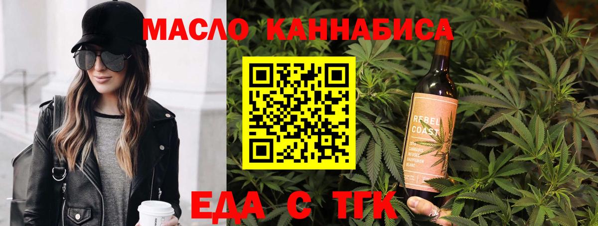 Старая Русса  Еда ТГК марихуана  Вход с VPN 