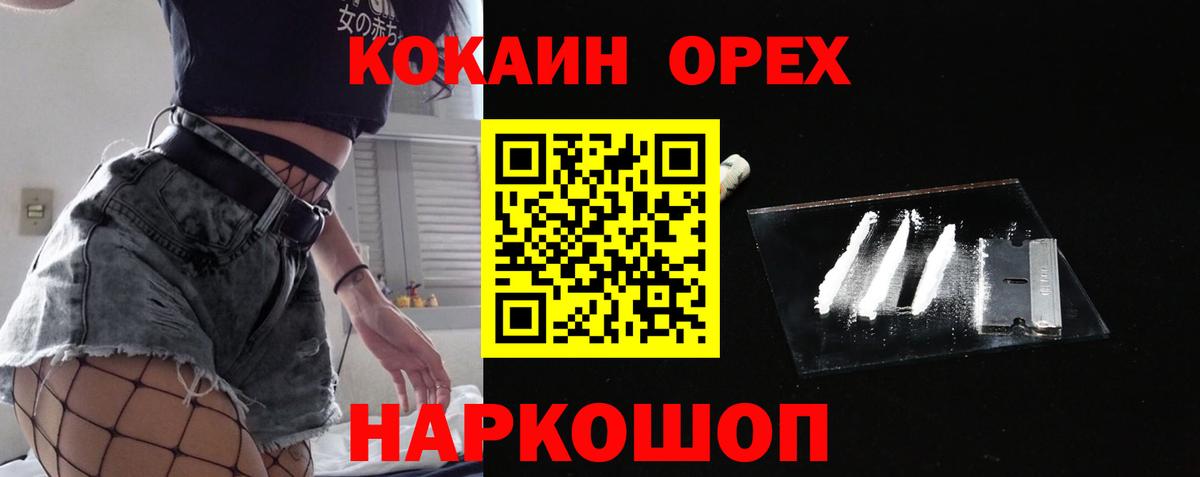 Кокаин Fish Scale  COCAIN  COCAIN Боливия  где найти   Вход с VPN  Старая Русса 