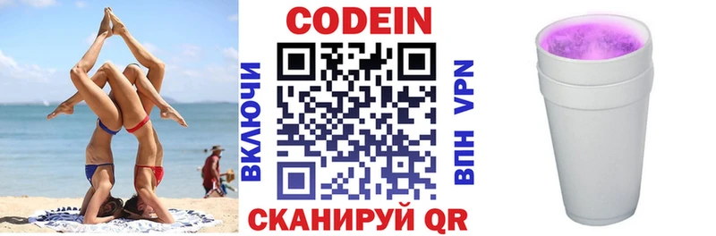 Codein напиток Lean (лин)  blacksprut сайт  Старая Русса 
