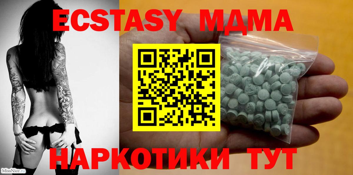 Ecstasy mix Старая Русса