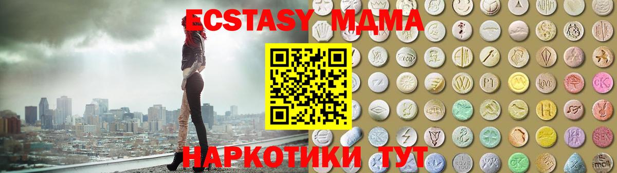 Старая Русса  ЭКСТАЗИ Дубай  Ecstasy  Вход с VPN 