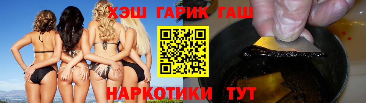 ГАШ Cannabis Старая Русса