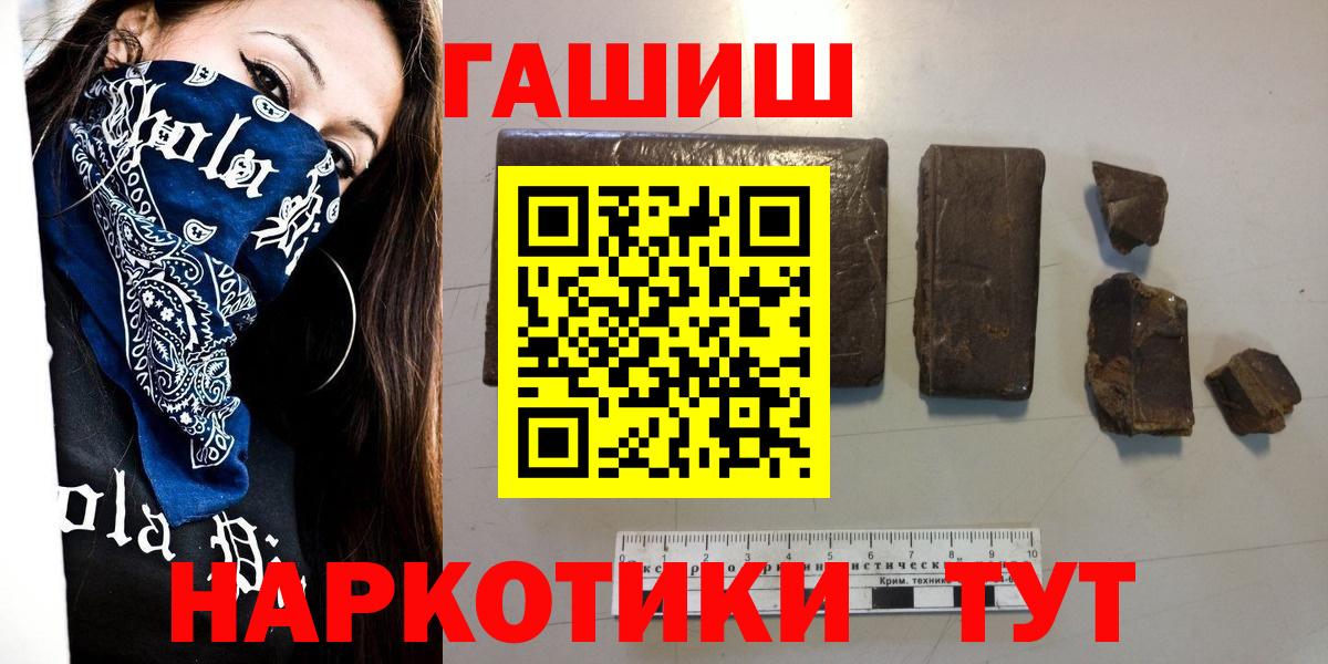 Гашиш Premium  продажа наркотиков  ГАШ Изолятор  Старая Русса 