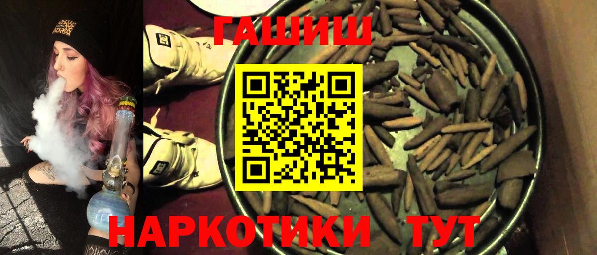 Старая Русса  ГАШИШ Premium  ГАШИШ хэш  Гашиш  Вход с VPN 