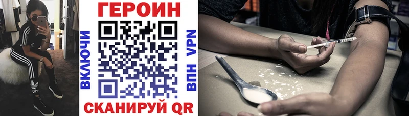 Героин Heroin  Старая Русса 