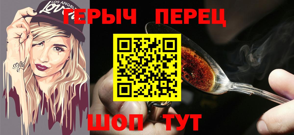 ГЕРОИН афганец Старая Русса