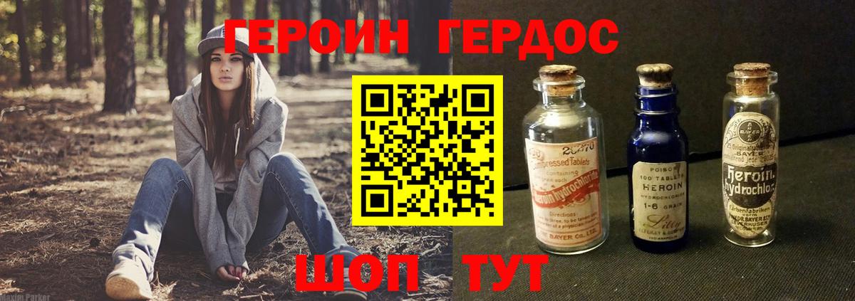 Героин герыч Старая Русса