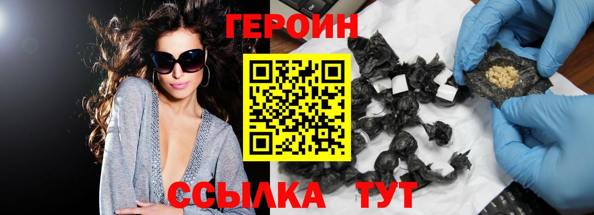 ГЕРОИН Афган  ГЕРОИН  Старая Русса 