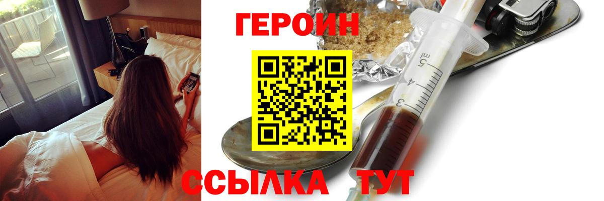 Старая Русса  Героин Афган  Вход с VPN 