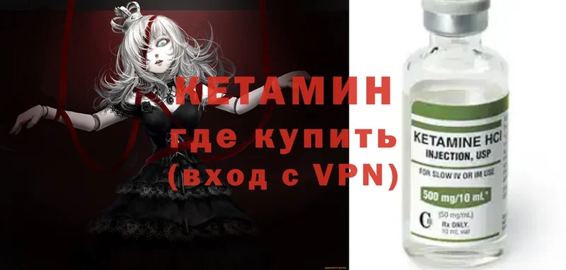 Кетамин ketamine  Старая Русса 