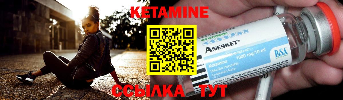Кетамин ketamine  Старая Русса  КЕТАМИН VHQ 