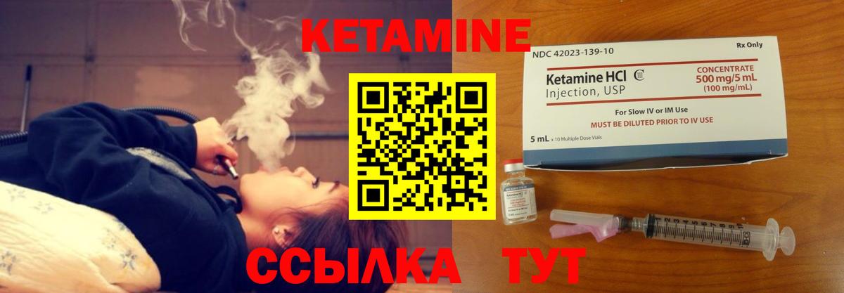КЕТАМИН VHQ Старая Русса