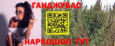 каннабис Балаково