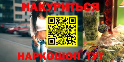 каннабис Балаково