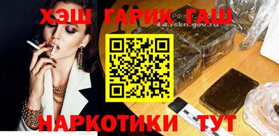 гашик Заводоуковск