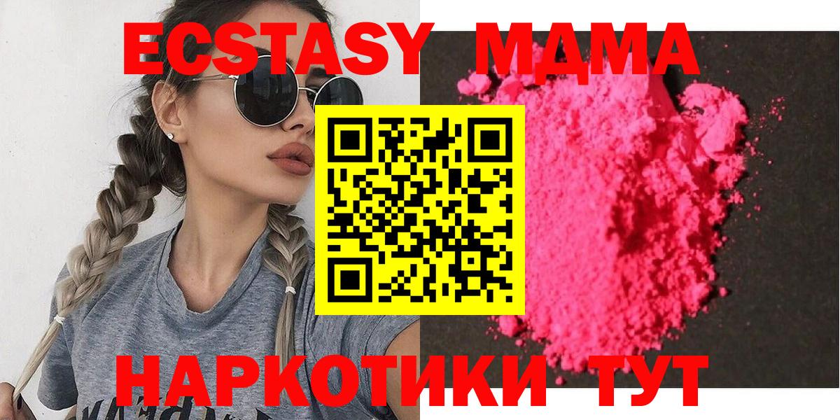 MDMA Molly  MDMA кристаллы  МДМА  Старая Русса 