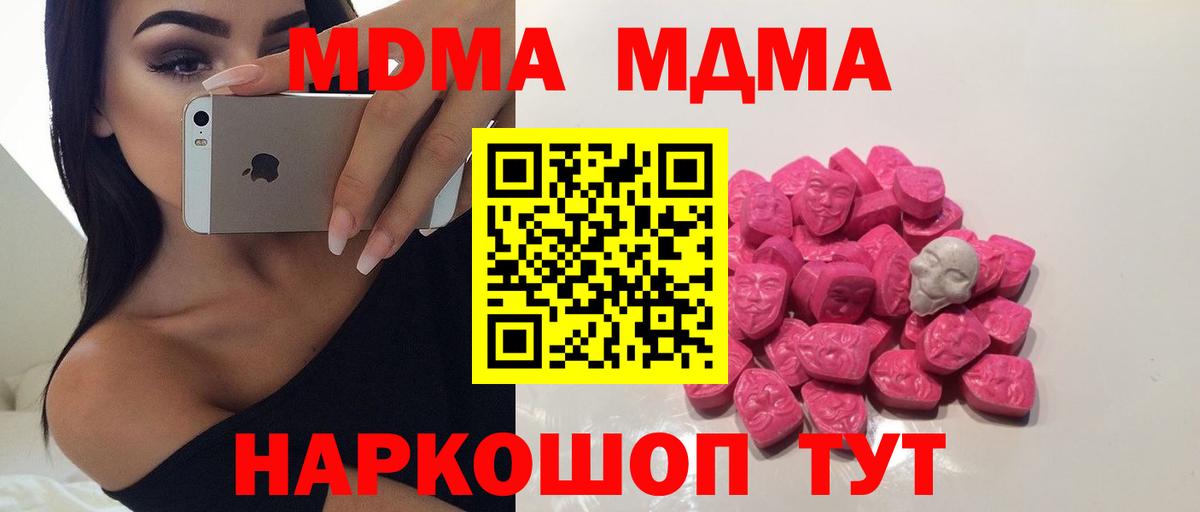 МДМА Molly Старая Русса