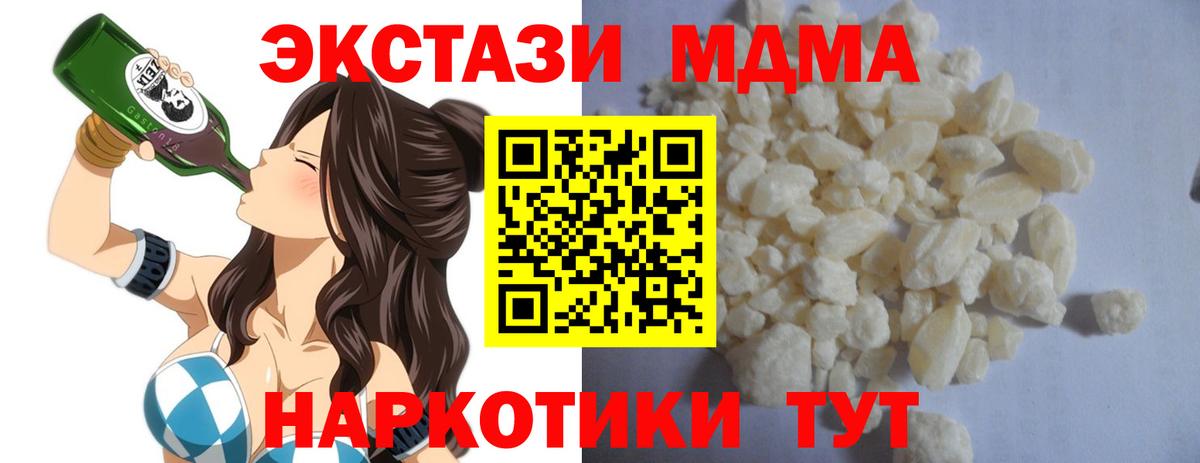 Старая Русса  МДМА кристаллы  MDMA  МДМА Molly  Вход с VPN 