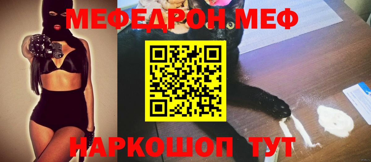 МЕФ мяу мяу  Вход с VPN  Старая Русса  Меф кристаллы 