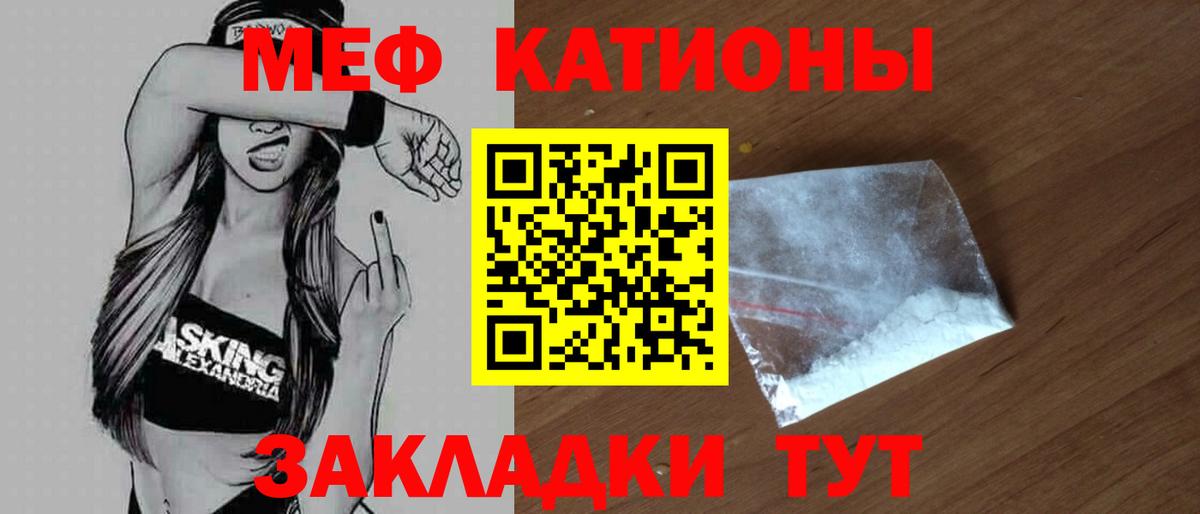 Мефедрон VHQ  МЕФ  Старая Русса  МЯУ-МЯУ mephedrone 
