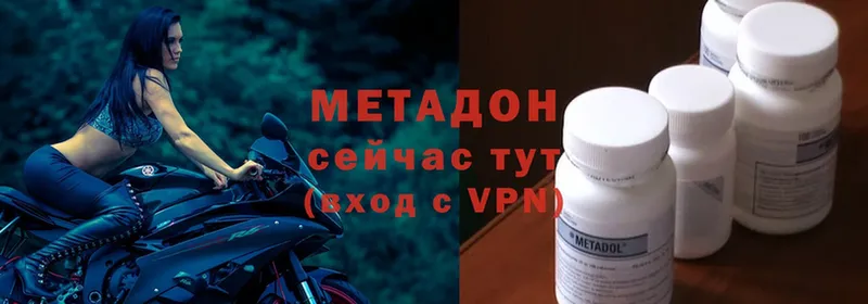 Метадон мёд  Старая Русса 