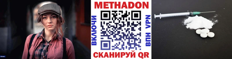 МЕТАДОН methadone  купить   Старая Русса 