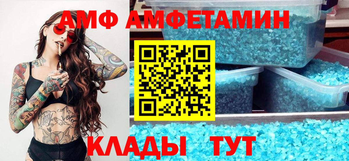 МЕТАМФЕТАМИН мет Старая Русса