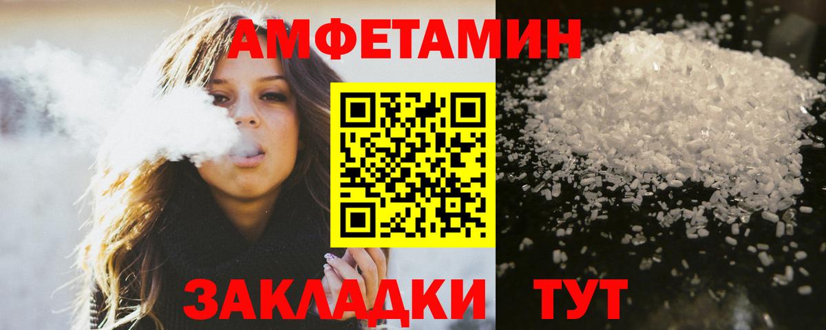 МЕТАМФЕТАМИН пудра Старая Русса