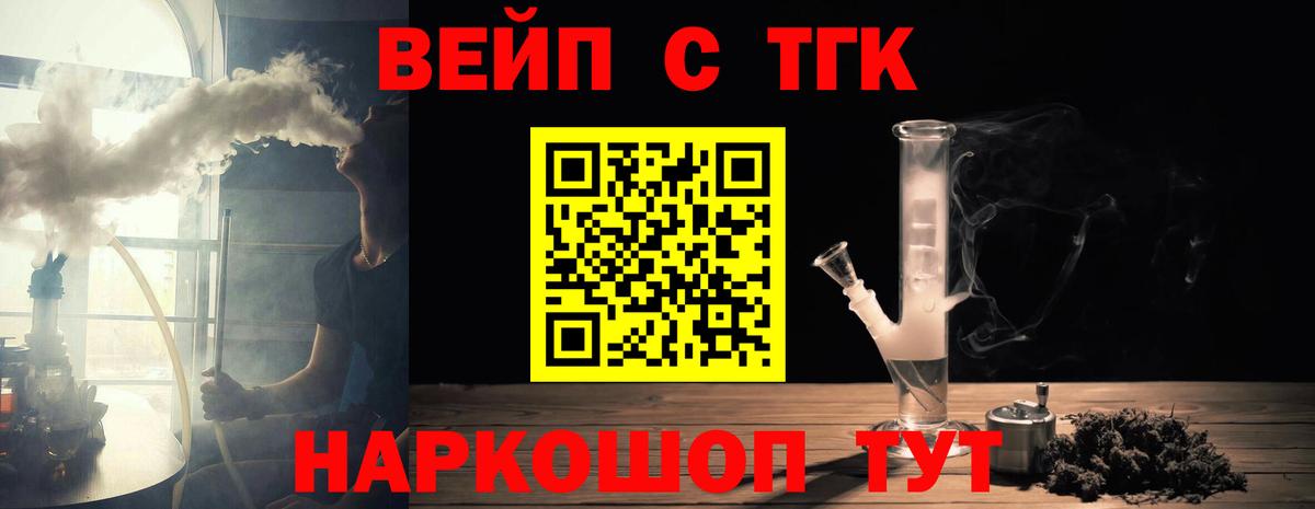 ОМГ ОМГ ONION  Вход с VPN  купить закладку  Старая Русса  ТГК концентрат  Дистиллят ТГК жижа 