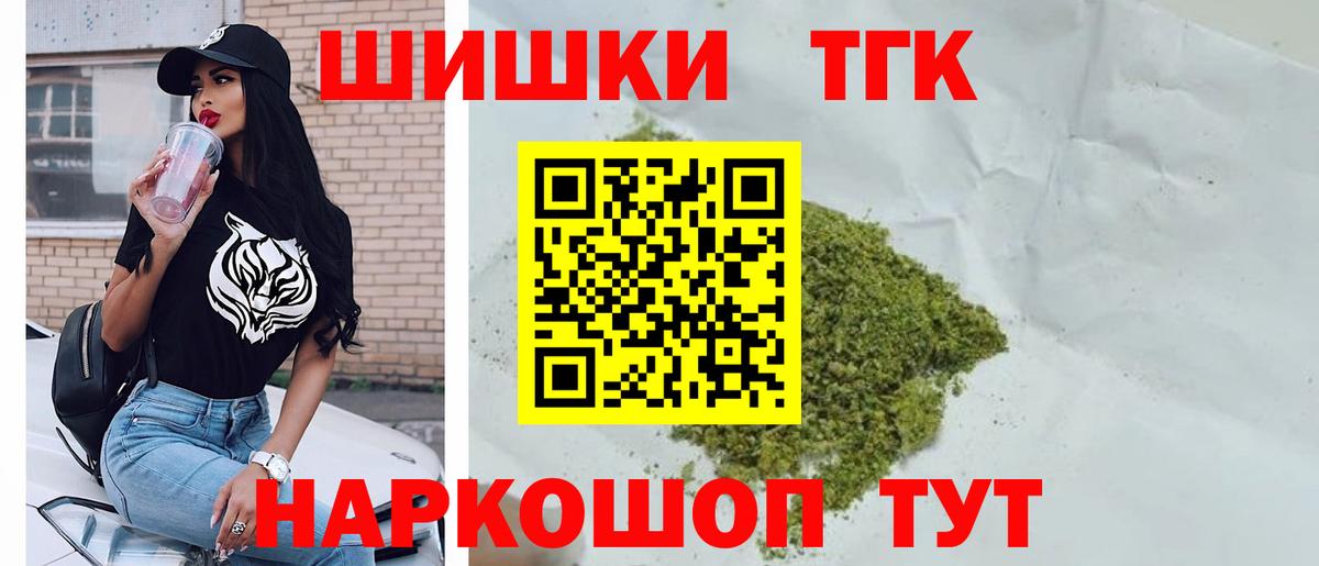 Шишки марихуана AK-47 Старая Русса